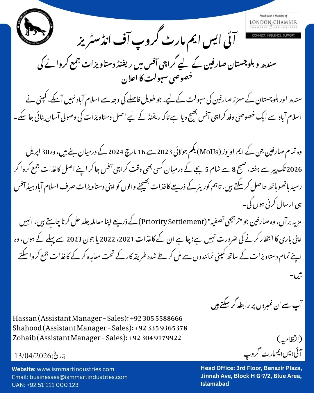 Important Announcement for South Region Customers (Sindh & Balochistan)